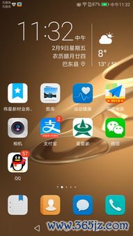 荣耀手机怎么下载易欧_易欧充值教程视频下载手机版